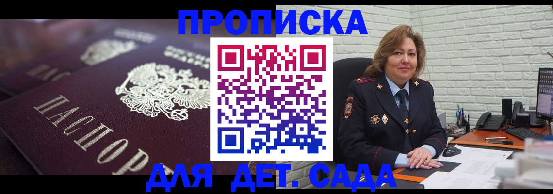 найти адрес прописки в Волгореченске