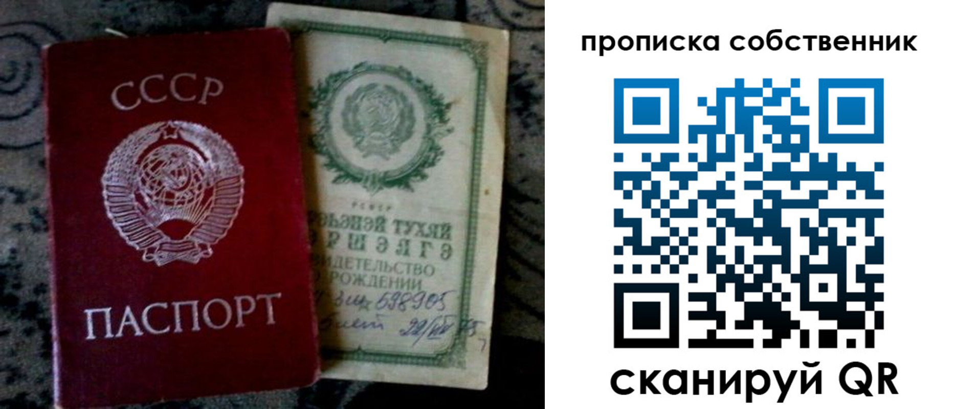 временная регистрация законно в Волгореченске