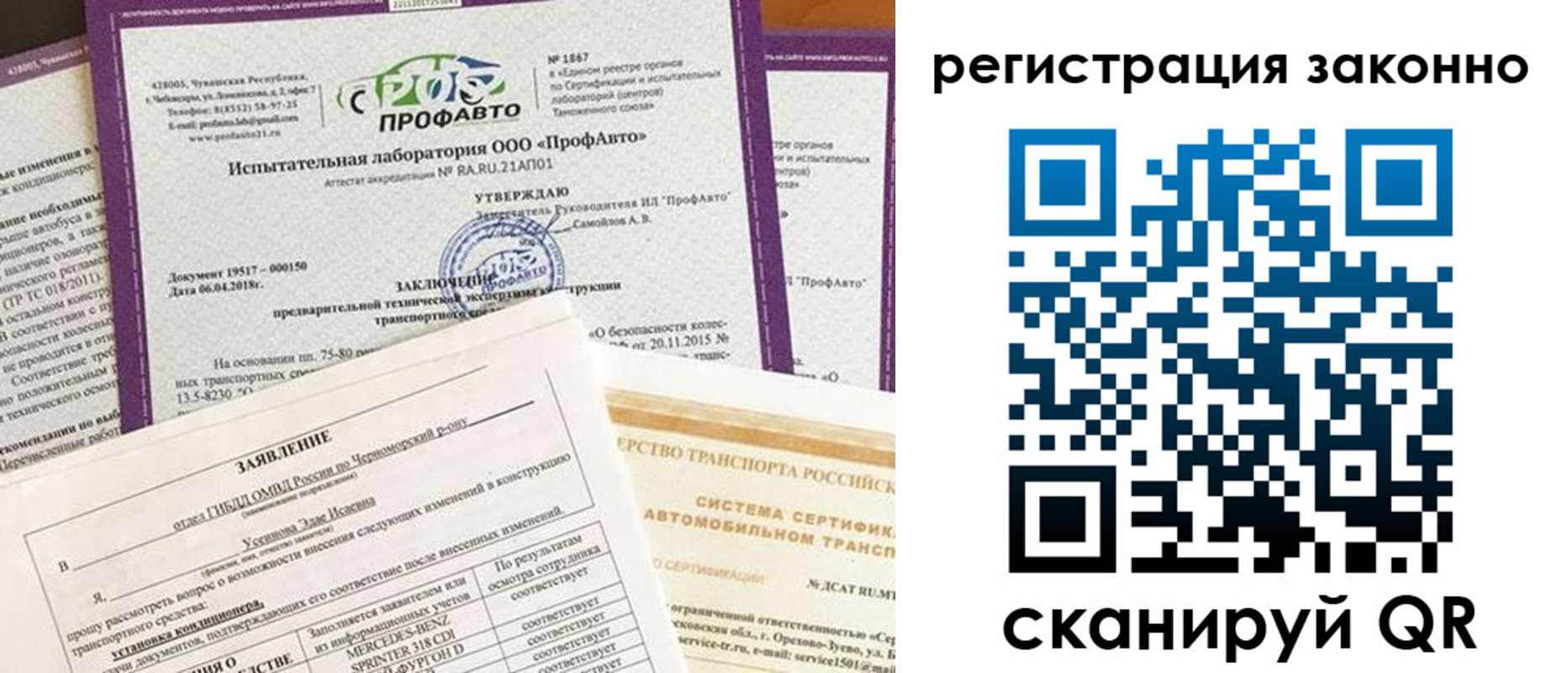 прописка законно в Волгореченске