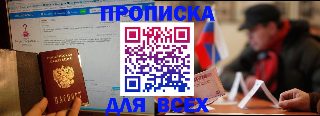 прописка иностранных граждан в Волгореченске