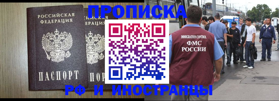 регистрация в Волгореченске