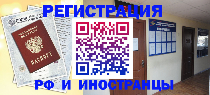 временная регистрация законно в Волгореченске