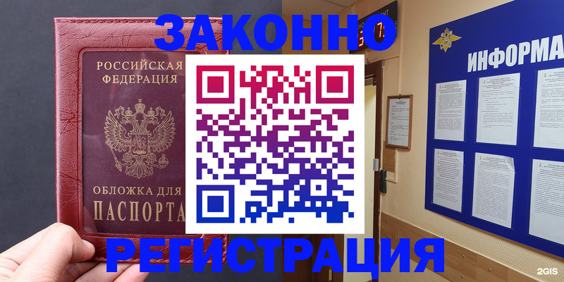 где прописаться в Волгореченске